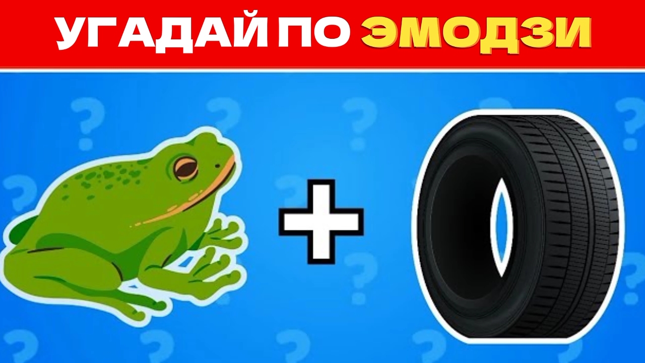УГАДАЙ ИТАЛЬЯНСКИХ МЕМ ЖИВОТНЫХ ПО ЭМОДЗИ