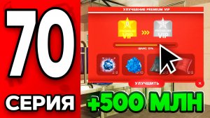 Рискнула и Выбила..😎✅ Путь Бомжа на АРИЗОНА РП МОБАЙЛ #70 - на ARIZONA RP MOBILE