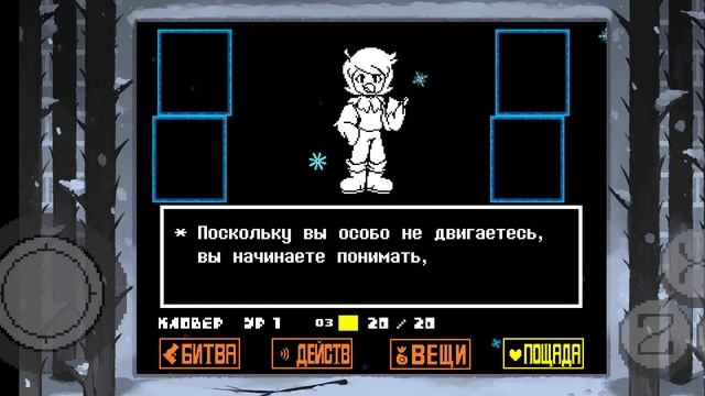 битва с Боссом Сноудина!Undertale Yellow 3/6 смотреть онлайн