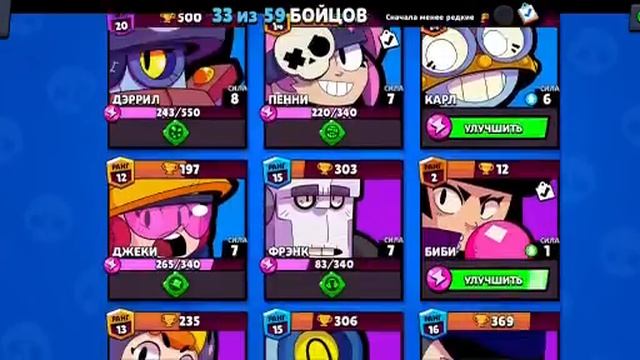 продам акк бравл старс смотреть онлайн