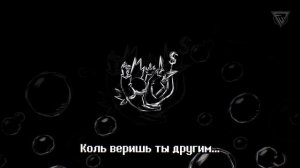 ПЕСНЯ ДЖАНКИЛА - БИТВА ЗА МИР | Deltarune:Chapter Rewritten