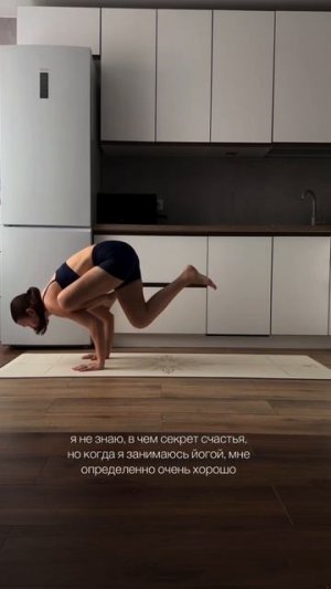 Счастье — это просто 🧘 Yogamatic на WB — арт. 189974194