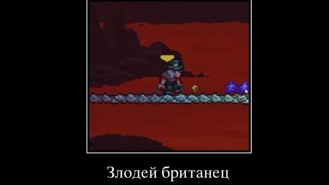 В главных ролях Террарии: смотреть онлайн