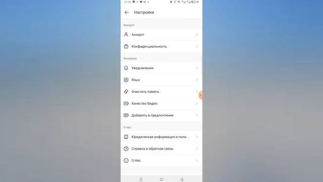 как сменить аккаунт в лайк? смотреть онлайн