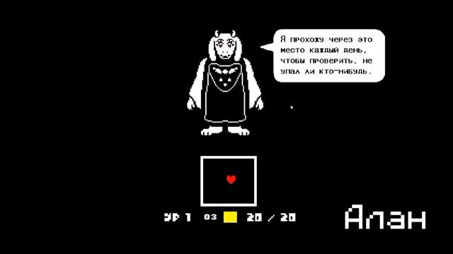 Undertale Спидран смотреть онлайн