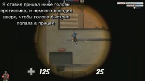 Гайд на аим снайпера для новичков в Team Fortress 2