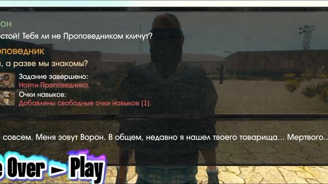 The Sun Origin ► Прохождение игра Найти Проповедника Погово