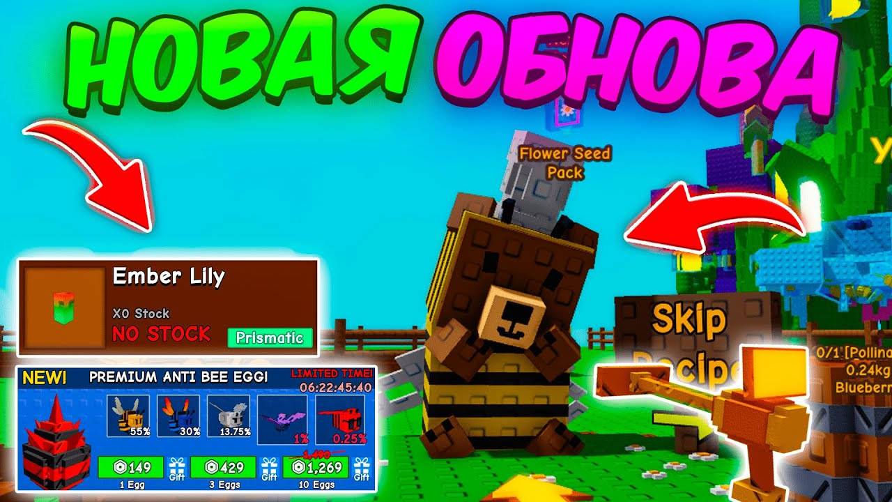 🔥ПОЛНЫЙ ГАЙД на НОВОЕ ОБНОВЛЕНИЕ в ВЫРАСТИ САД ｜ НОВОЕ ПРИЗМАТИЧЕСКОЕ РАСТЕНИЕ Grow a Garden