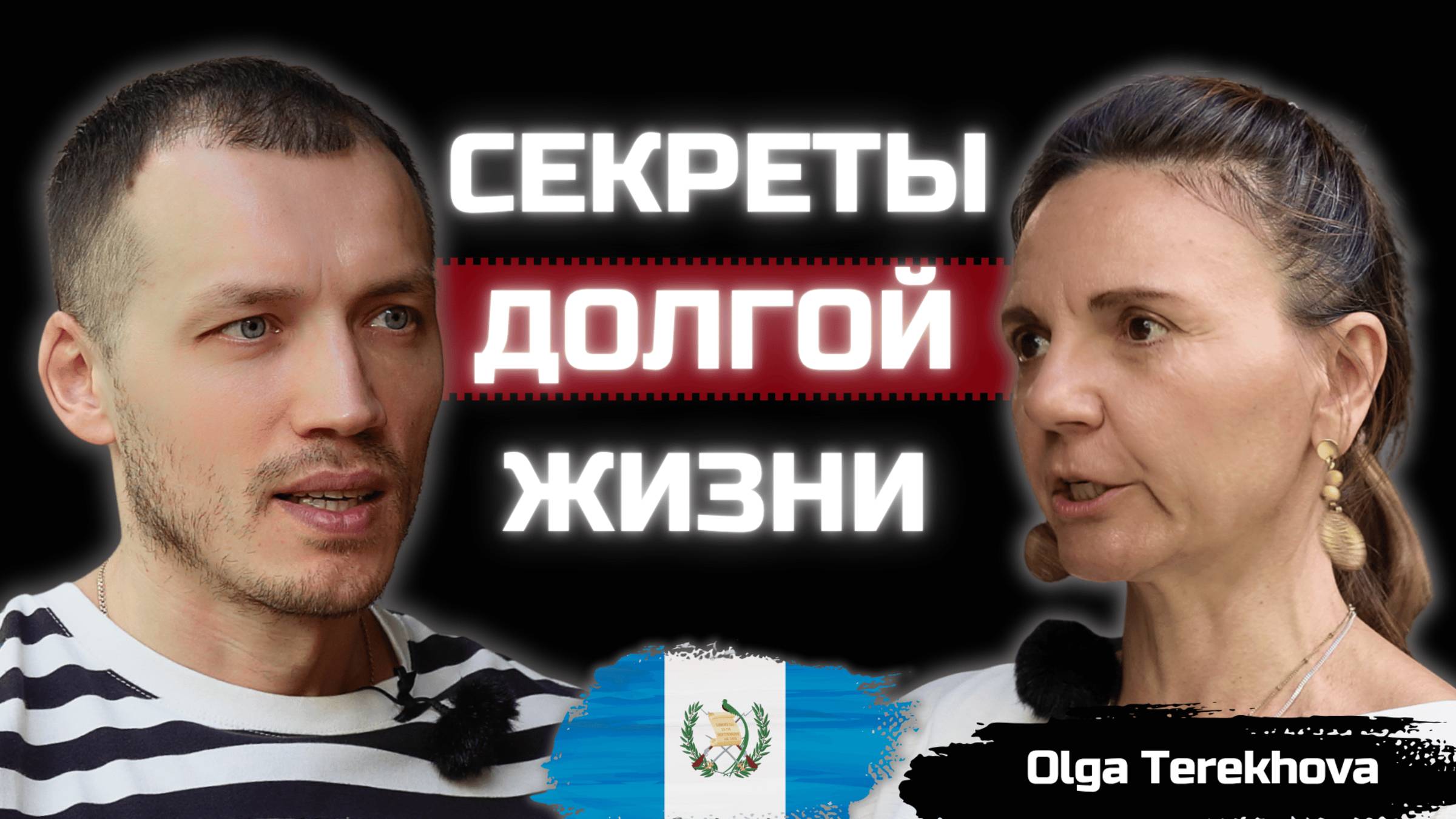 Зачем веганский ресторан в гангстерской Гватемале? Жизнь неожиданностей