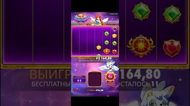 старлайн принцесс дала множитель 100 на 10 спинов и жёст? смотреть онлайн