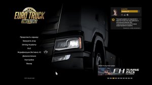 Катаем ETS2