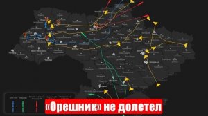 Новости. «Орешник» не долетел. Гарантий больше нет. Подоляка. Война на Украине (СВО). 07.06.2025