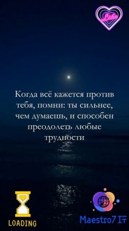 💻 Если всё против тебя, помни с тобой Бог (просто следует довериться его воле) ...