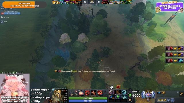 Одинокий Саппортик Фембойчик  дота2 стрим dota2