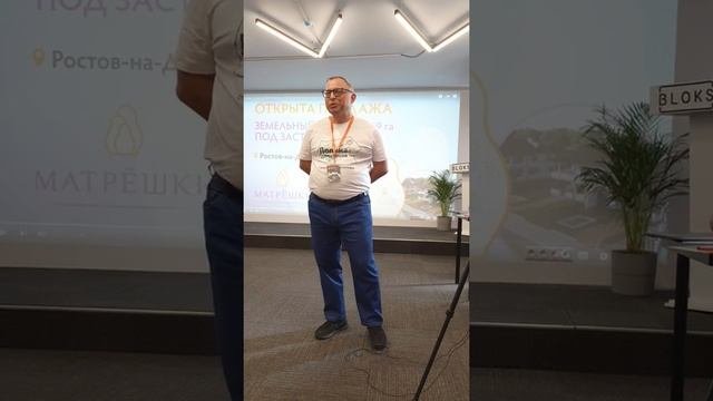 Выступление руководителя проекта Долина инвестиций Сергея Гузанова