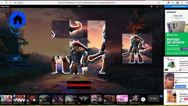 ИГРАЮ В ЯНДЕКС ИГРЫ ПРО ДОТУ 2/ТАКОГО Я ЕЩЕ НЕ ВИДЕЛ.... смотреть онлайн