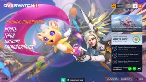 9 ЧАСОВ Overwatch 1 2