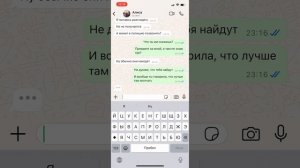 Страшная переписка