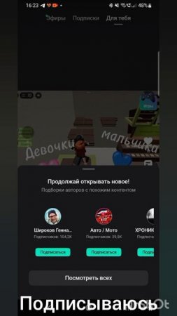 Подписываюсь на рандомного человека в Yappy