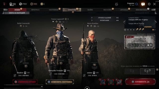 Hunt Showdown - 2К/ПК - Оленяка, Шэдик и ? - 06 апреля 2024 смотреть онлайн