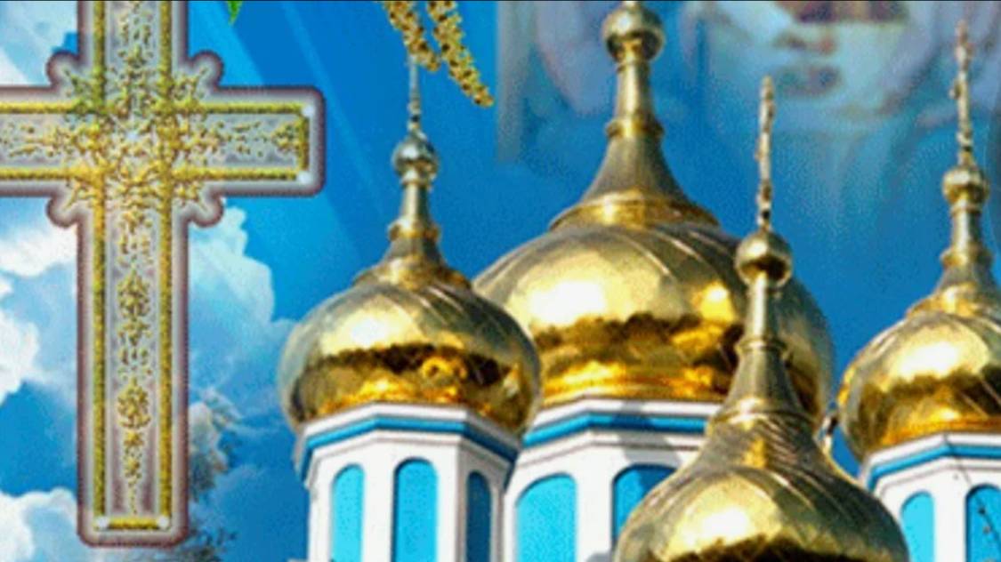 Троица 2025: самые тёплые поздравления для Вас #троица #деньсвятойтроицы
