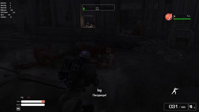 badfall супер мутанты