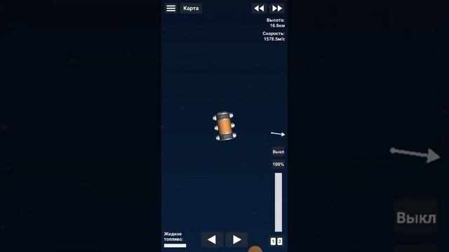 отправка посылки на другую сторону земли в space flight simulat смотреть онлайн