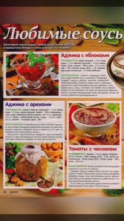 закрутки на зиму аджики
