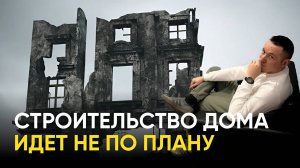 Мой Дом с Умом. серия 6. Закуп материала для строительства