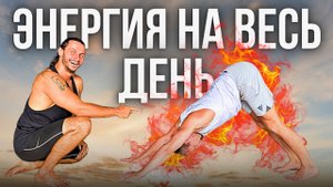 ПРОСТО СДЕЛАЙ ЭТО С УТРА | НЕЙРОЙОГА