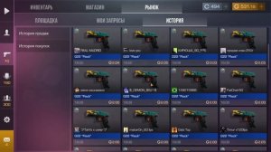 Как трейдиться в стандофф 2 с 10 голды