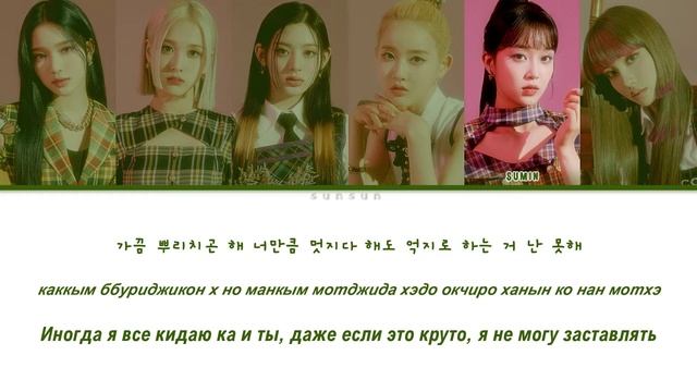 STAYC (스테이씨) - 'COMPLEX' РУССКИЙ ПЕРЕДОВ (рус саб)
