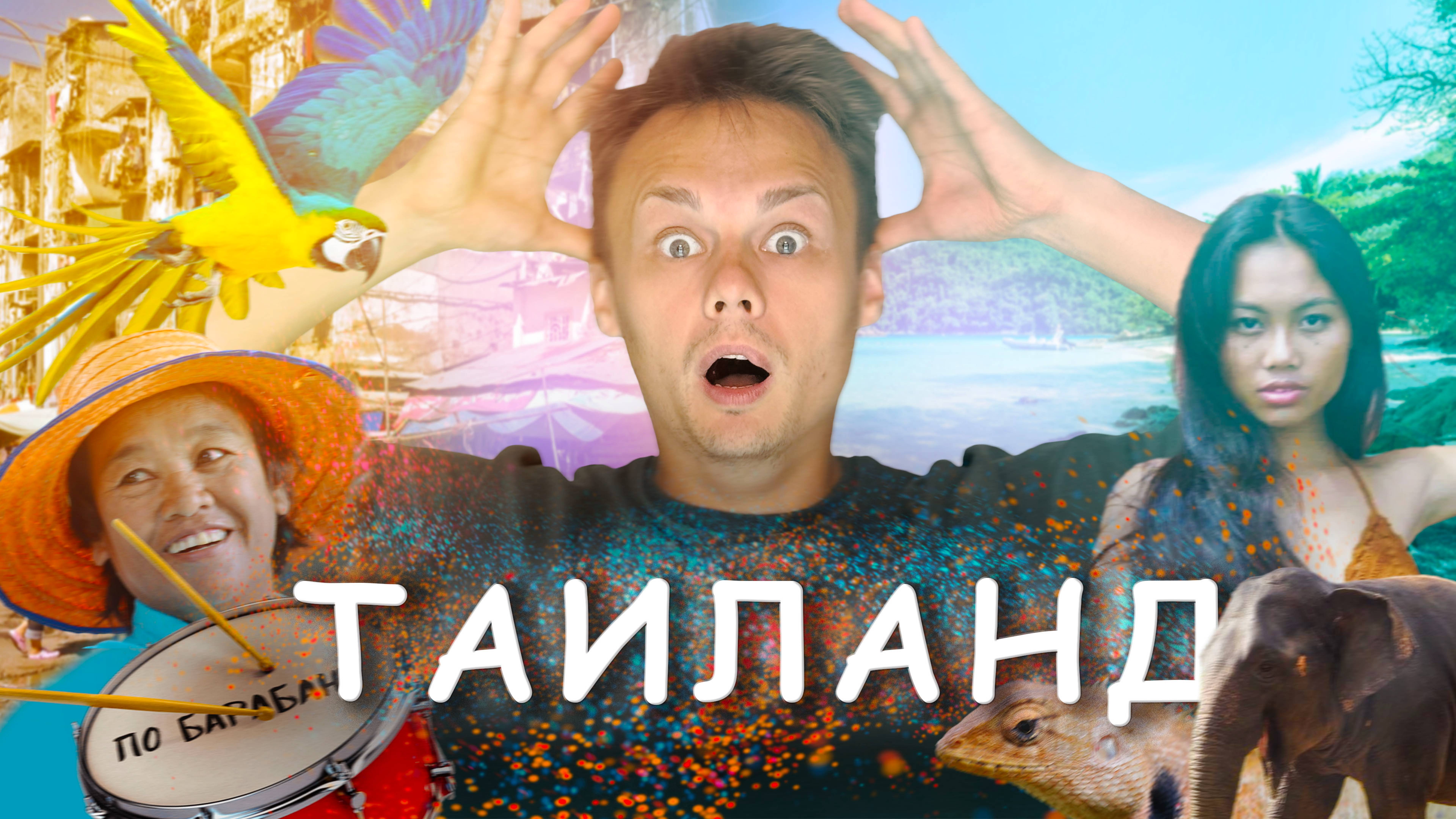 Выживаю на 10$ в Таиланде! Пхукет в шоке