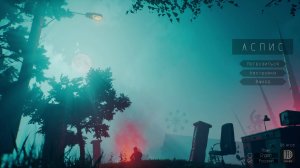 АСПИС (demo) | PC