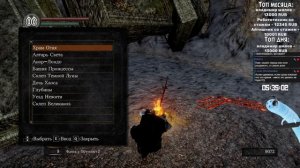 Dark souls Remastered прокачивая только веру!