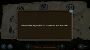 Lost Lands 10  [ ГЛАВА БОНУС  ]  [ ПРОХОЖДЕНИЕ : 4  ]