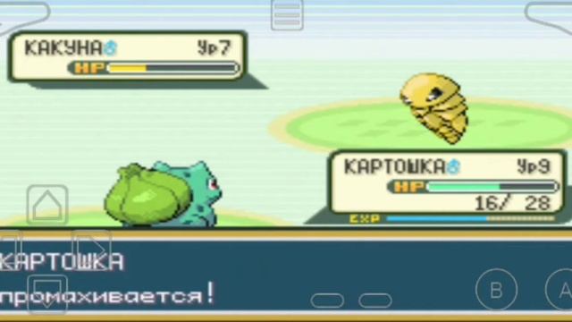 Приключения в лесу и первый значок|Pokemon Fire Red #2 смотреть онлайн