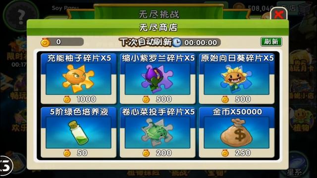 НОВЫЙ ГОРОХОСТРЕЛ.КИТАЙСКАЯ версия Растения против з? смотреть онлайн