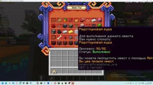 какие квесты будут в джамшуте на сервере рили ворлд в майнкрафт июнь 2025