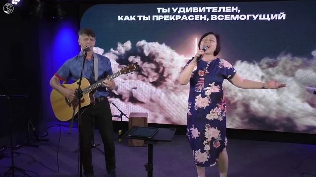 Ты удивителен