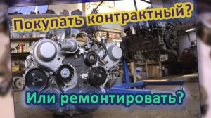 1UZ 3UZ 2UZ - РЕМОНТ или КОНТРАКТ?