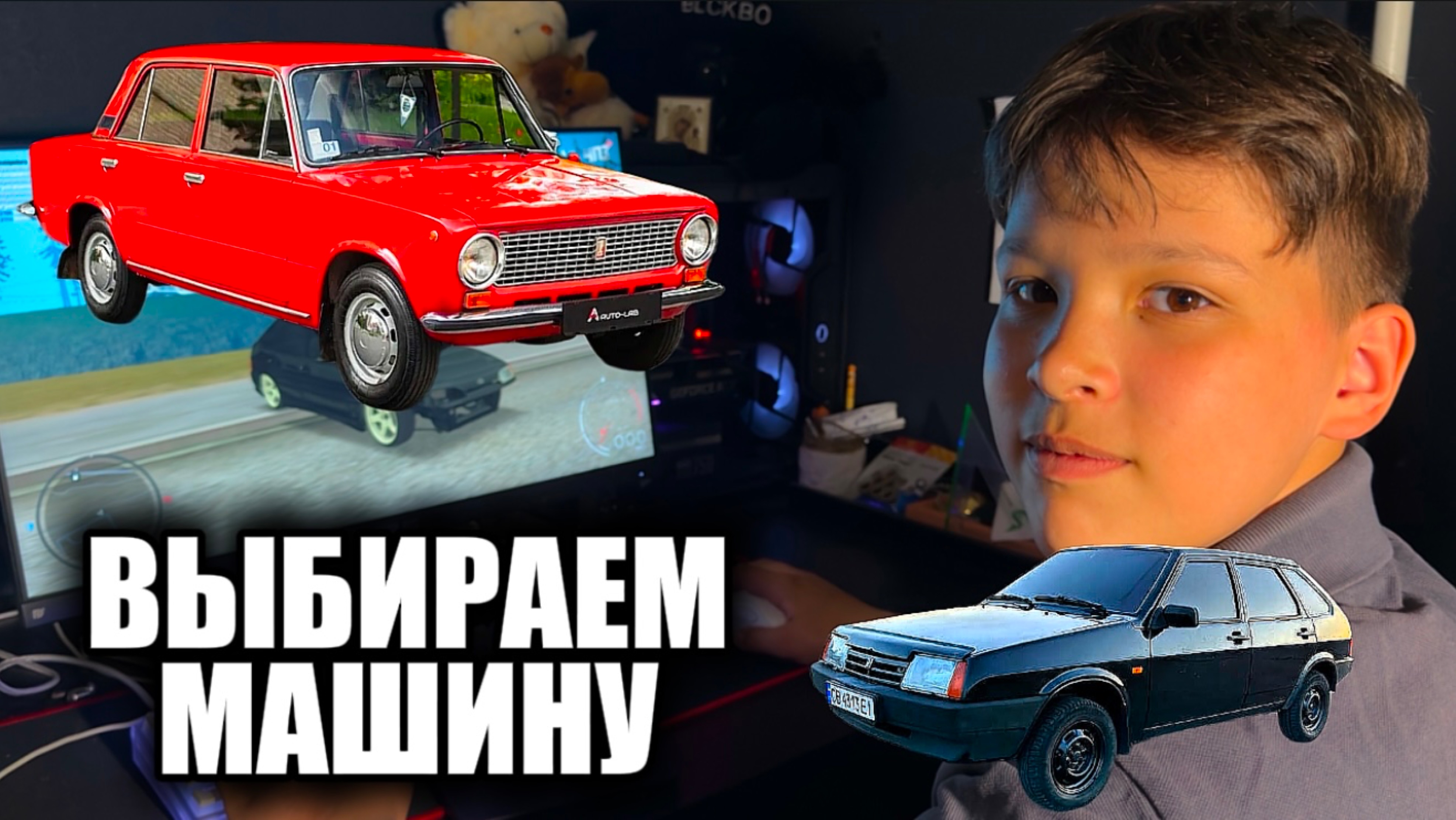 ВЫБИРАЕМ МАШИНУ мечты !