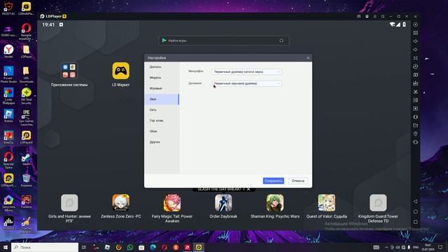 настройка в LD PLAYER 9 120 ФПС??7 смотреть онлайн