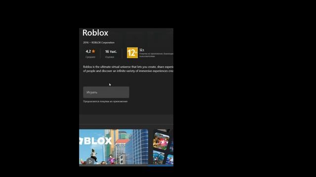 Помогите не запускается роблокс @zay-maxx смотреть онлайн