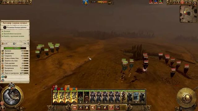 ГНОМЫ – МОЩЬ! Warhammer Total War. Мультиплейер смотреть онлайн