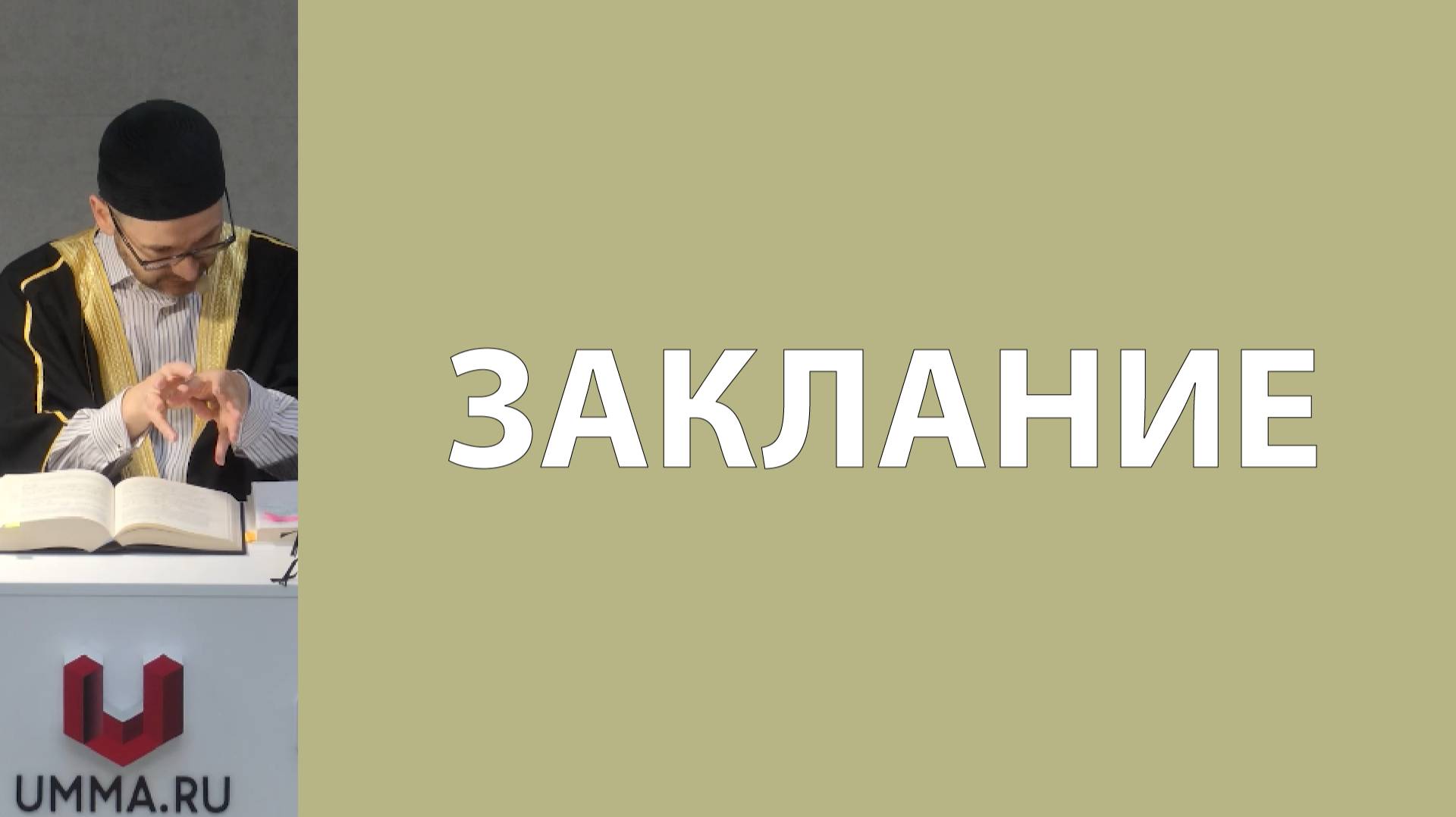 Авраам, Курбан, Кааба