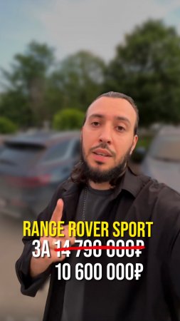 Range Rover Sport за 10 600 000₽
Вместо 14 790 000₽