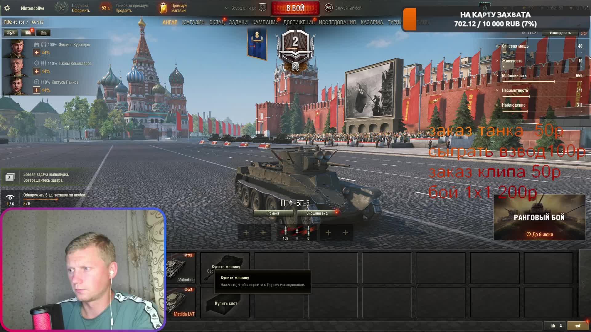 проходим квест tanks blitz