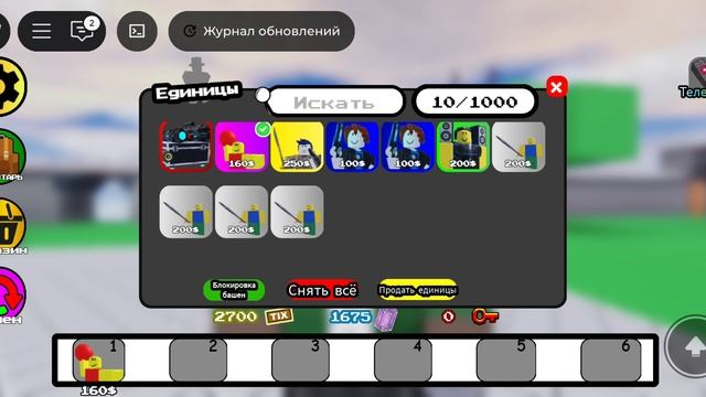 Все коды в Classic Tower Defense👾 Выпал мифик👍 Получил 1675 гемов и 2700 тикитов🤑 В Roblox👈