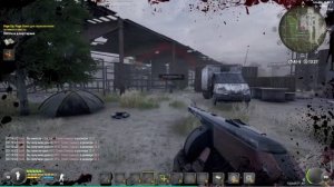 Охота за дезертирами - Will To Live Online